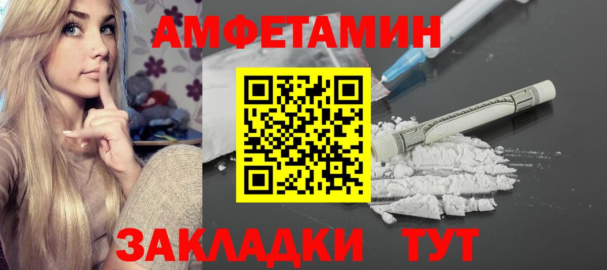 АМФ Розовый Мелеуз