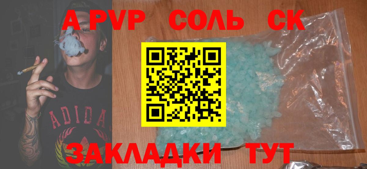 А ПВП мука Мелеуз