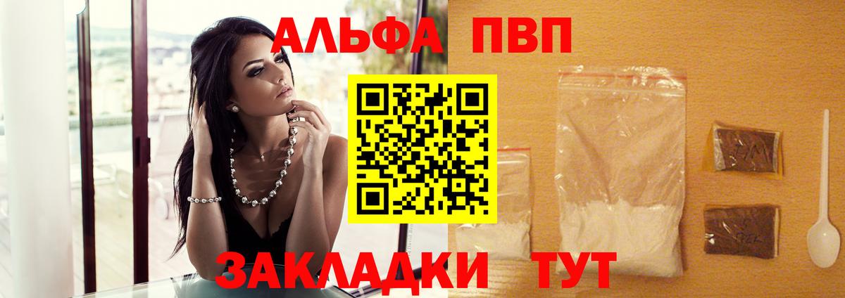 Alpha-PVP СК КРИС  Вход с VPN  Alpha-PVP Crystall  Мелеуз 