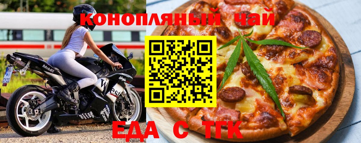 Мелеуз  Canna-Cookies конопля  Вход с VPN 
