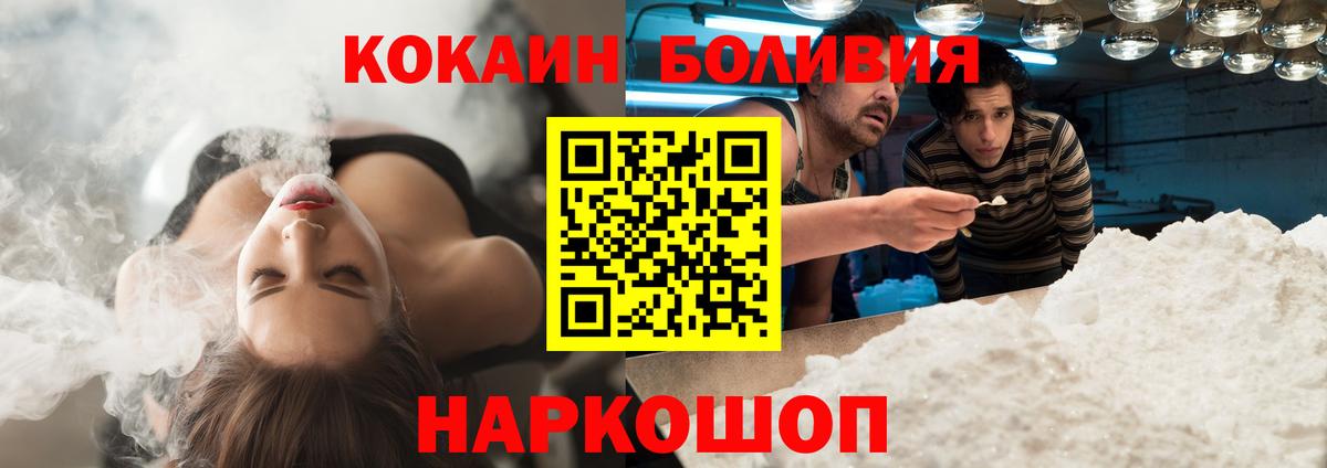 КОКАИН Fish Scale Мелеуз