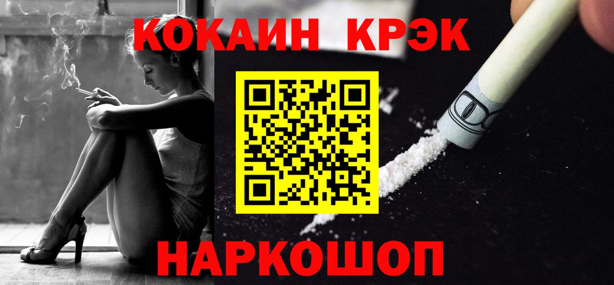 Мелеуз  COCAIN FishScale  КОКАИН Columbia  Вход с VPN 