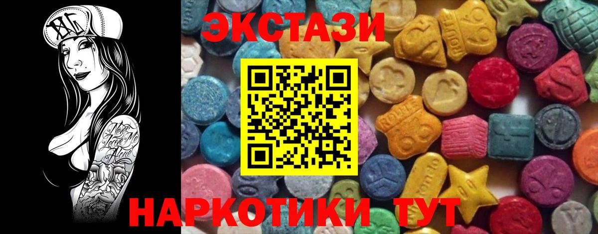 Экстази TESLA  Вход с VPN  ссылка на мегу вход  Мелеуз  Экстази Philipp Plein  Ecstasy 