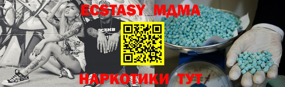 Экстази TESLA Мелеуз