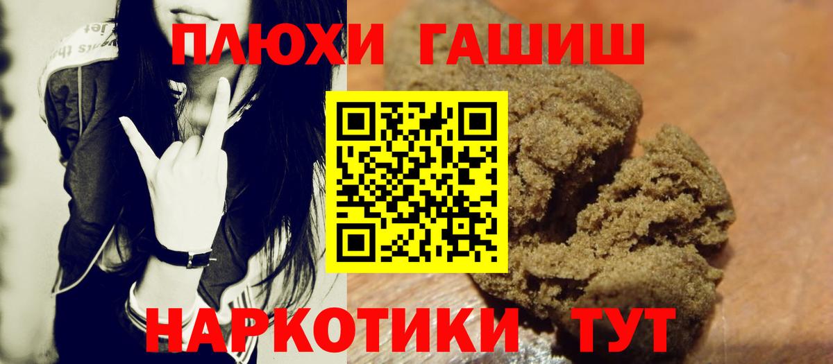 ГАШ убойный  Вход с VPN  ГАШИШ VHQ  Мелеуз 