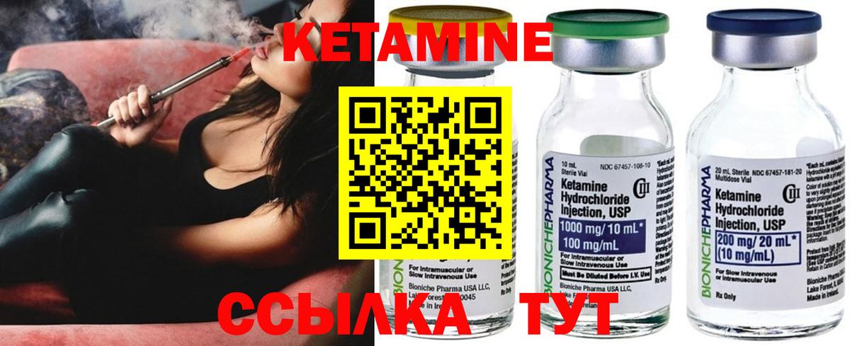 Мелеуз  Кетамин VHQ  Вход с VPN 