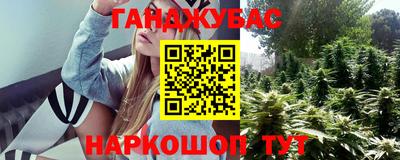 каннабис Бузулук