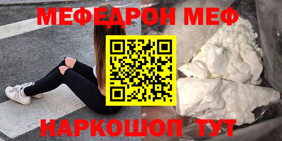 Мелеуз  Меф кристаллы  Меф VHQ  Вход с VPN 