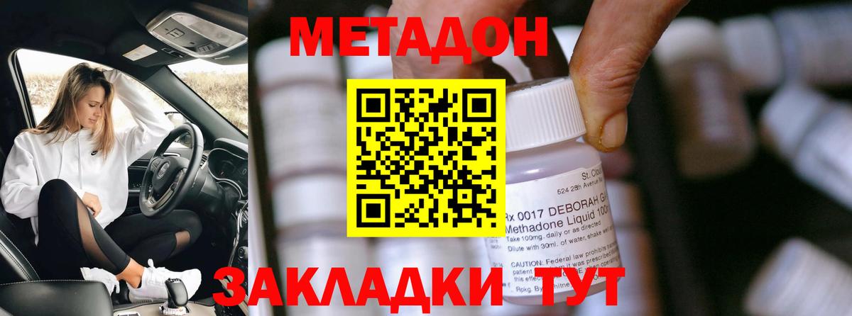 МЕТАДОН мёд Мелеуз