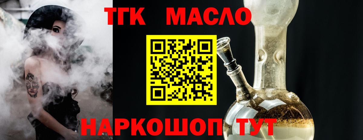 Дистиллят ТГК вейп  Вход с VPN  Мелеуз 