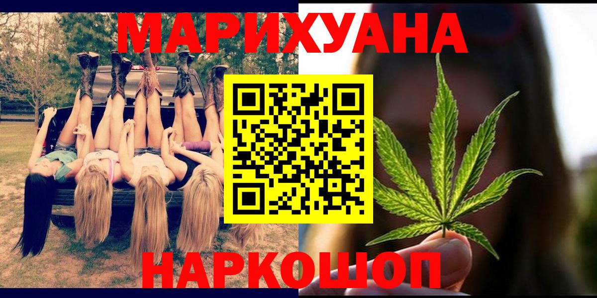 Бошки марихуана семена Мелеуз